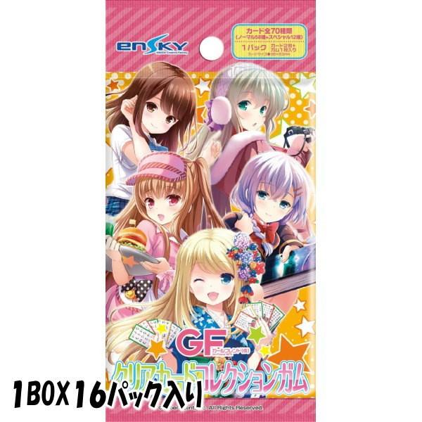 ガールフレンド（仮）クリアカードコレクションガム◇初回生産限定BOX
