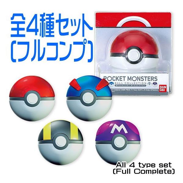 BANDAI（バンダイ） 【全部揃ってます!!】ポケットモンスター ボール