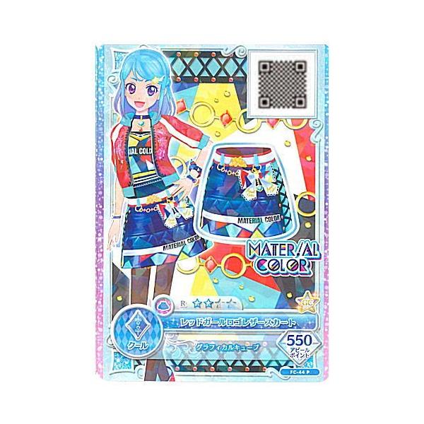 アイカツフレンズ データカードダスグミ New Stage 8 Fc 44p レッドガールロゴレザースカート ネコポス配送対応 Dejapan Bid And Buy Japan With 0 Commission