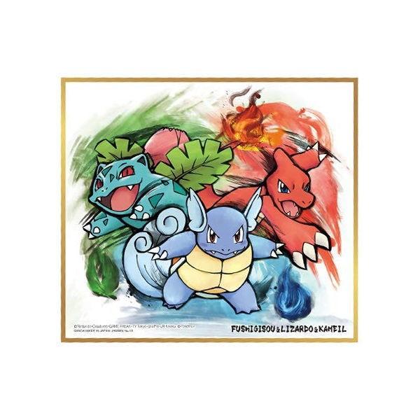 ポケットモンスター ポケモン 色紙art 13 リザード カメール フシギソウ ネコポス配送対応 トイサンタ Paypayモール店 通販 Paypayモール