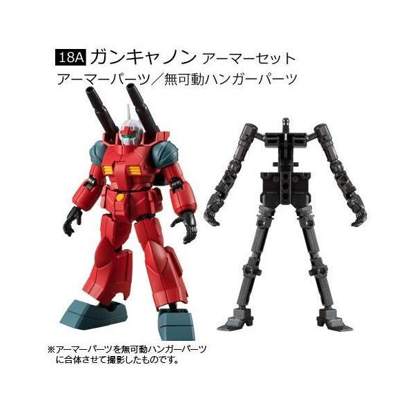 【未開封】ガンダムシリーズ　コレクタブルフィギュア　ガンダム、ガンキャノン全4種 BANDAI（バンダイ） 機動戦士ガンダム Gフレーム06 [18A：ガンキャノン