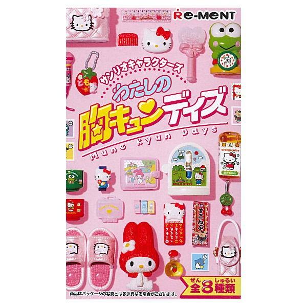 全部揃ってます!!】サンリオキャラクターズ わたしの胸キュンデイズ 