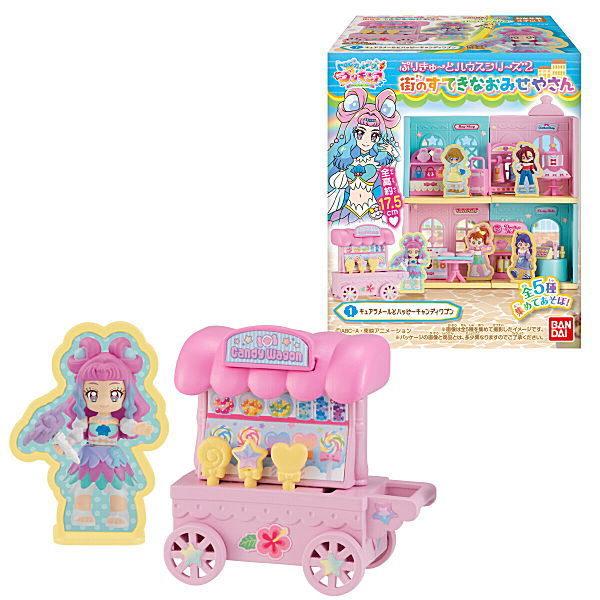 全部揃ってます!!】トロピカル〜ジュ！プリキュア ぷりきゅ〜とハウス 