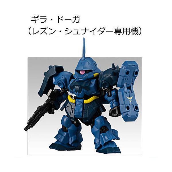 MOBILITY JOINT GUNDAM VOL.2 (モビリティジョイントガンダム) [4.ギラ・ドーガ(レズン・シュナイダー専用機)]【 ネコポス不可 】