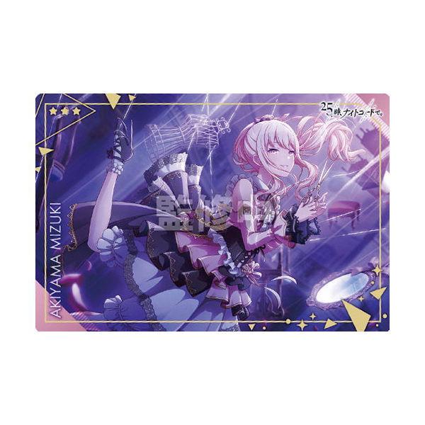 プロセカ ウエハース 9 ロウワー 暁山 瑞希 Amazon.co.jp: 【No.19 暁山瑞希】 プロジェクトセカイ カラフル