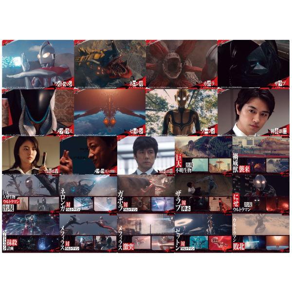 シン・ウルトラマンカードウエハース 全30種コンプリートセット www