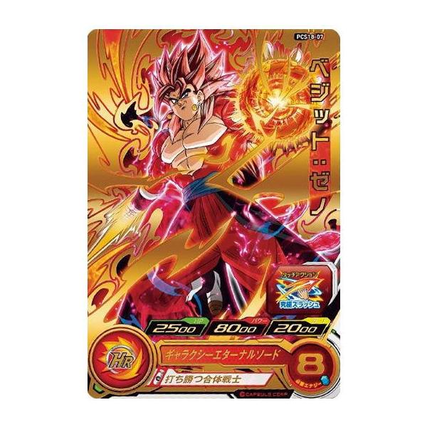 BANDAI スーパードラゴンボールヒーローズカードグミ18 [7.PCS18 BANDAI スーパードラゴンボールヒーローズカードグミ18 [7.PCS18