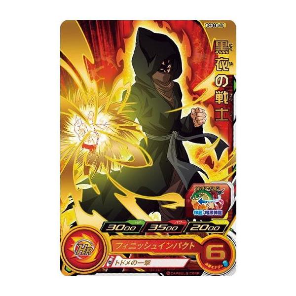 BANDAI スーパードラゴンボールヒーローズカードグミ18 [11 BANDAI スーパードラゴンボールヒーローズカードグミ18 [11
