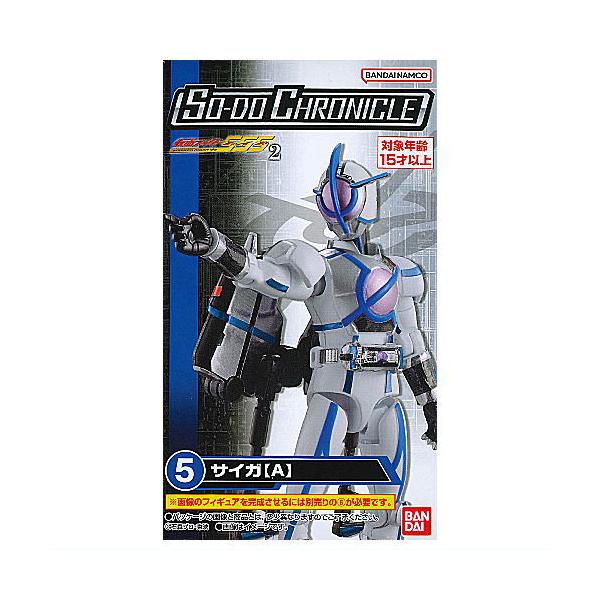 SO-DO CHRONICLE 仮面ライダー555 1弾 3種セット ファイズ