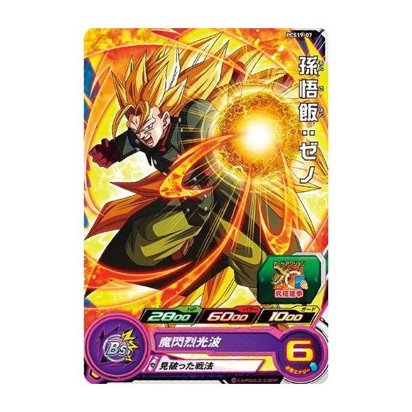 BANDAI スーパードラゴンボールヒーローズカードグミ19 [7.PCS19 BANDAI スーパードラゴンボールヒーローズカードグミ19 [7.PCS19
