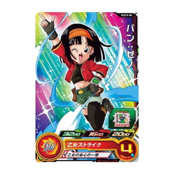 BANDAI スーパードラゴンボールヒーローズカードグミ19 [8.PCS19 BANDAI スーパードラゴンボールヒーローズカードグミ19 [8.PCS19