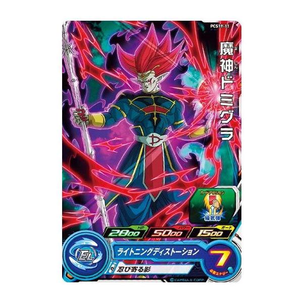 BANDAI スーパードラゴンボールヒーローズカードグミ19 [11 BANDAI スーパードラゴンボールヒーローズカードグミ19 [11