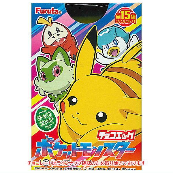送料無料】【全部揃ってます!!】チョコエッグ ポケットモンスター [全