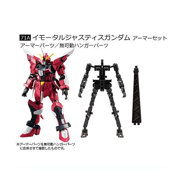 BANDAI 機動戦士ガンダム GフレームFA 06 [3.(71A)イモータル BANDAI 機動戦士ガンダム GフレームFA 06 [3.(71A)イモータル