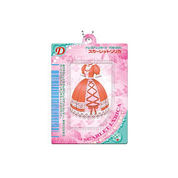 オシャレ魔女 ラブ and ベリー カードケース [5.スカーレットリリカ