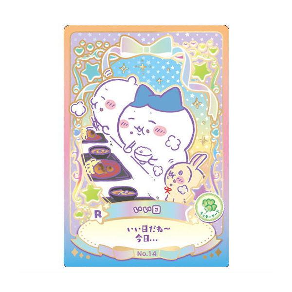 PSA10　ちいかわ　いい日　R　ちいかわウエハース toysanta_bs-5ddb0014en-014-52367