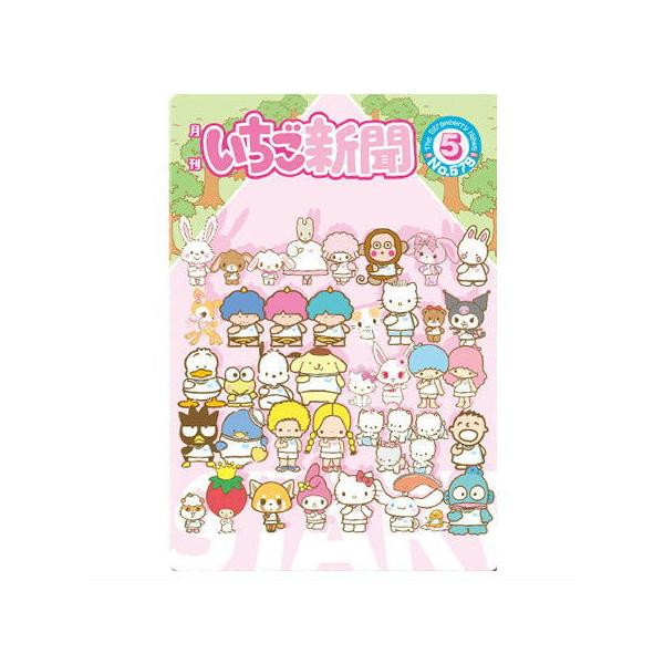 BANDAI サンリオキャラクターズ ウエハース10 いちご新聞の50