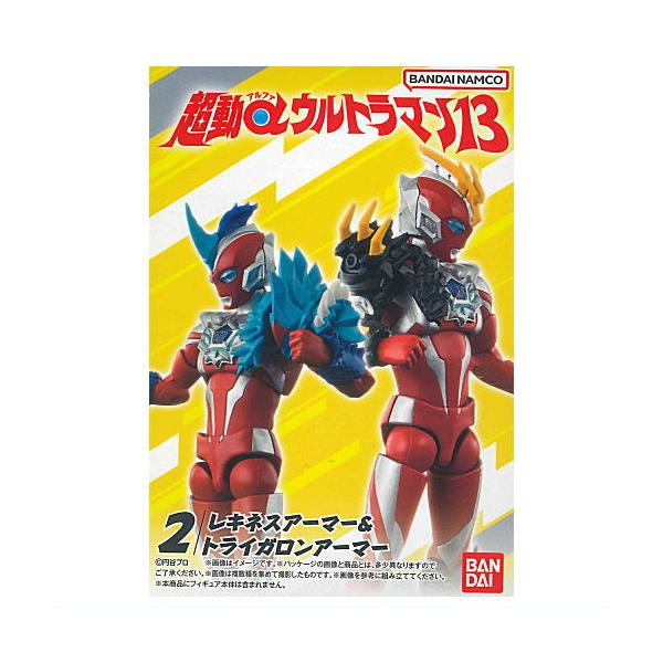 ⭐︎未開封発送⭐︎ 超動α ウルトラマン カネゴン ジャミラ 3体セット ⭐︎未開封発送⭐︎ 超動α ウルトラマン & ジャミラ 2体セット