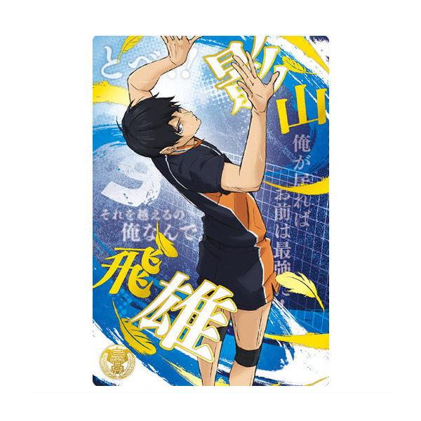 BANDAI（バンダイ） ハイキュー!! ウエハース6 [24.影山飛雄
