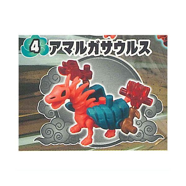 ほねほねザウルス 第47弾 四神合体！ほねほね大神将編 [4.アマルガ