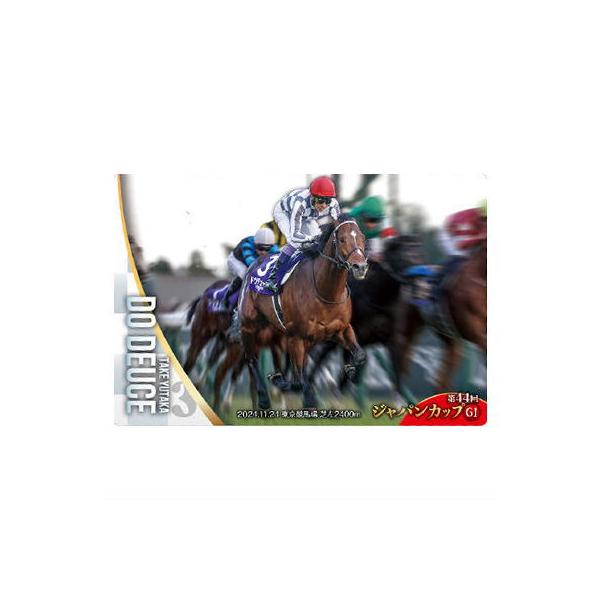 BANDAI（バンダイ） サラブレッドホースコレクション ツインウエハース