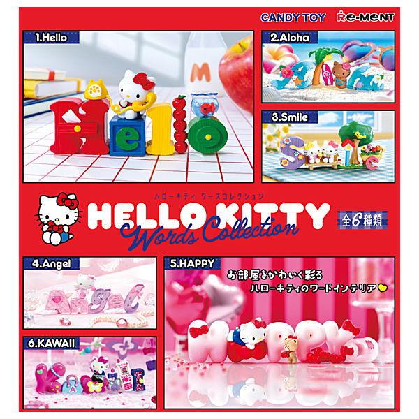 リーメント 【送料無料】【全部揃ってます!!】サンリオ HELLO KITTY