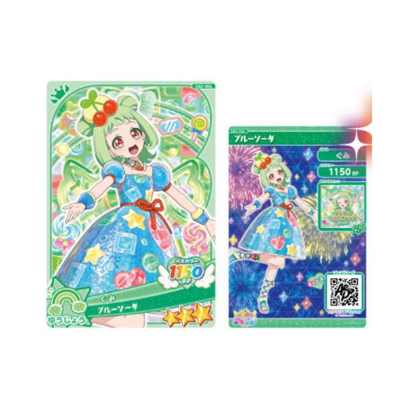 タカラトミーアーツ おねがいアイプリ アイプリカード♪コレクション