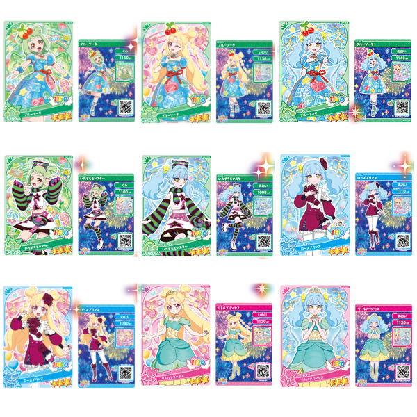 セレナ アイプリカード6枚セット タカラトミーアーツ おねがいアイプリ アイプリカード♪コレクション