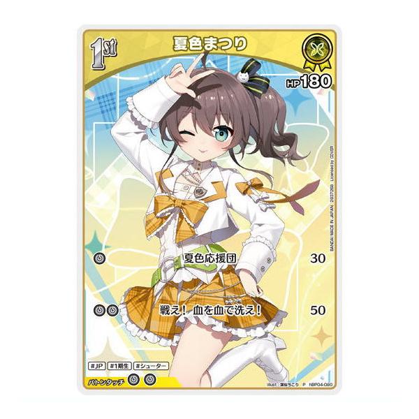 BANDAI（バンダイ） hololive OFFICIAL CARD GAME ツインウエハース [5