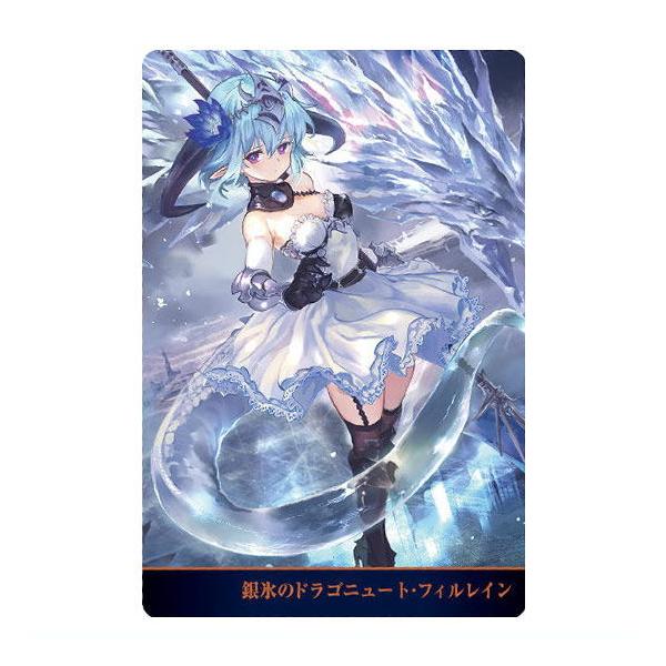 BANDAI（バンダイ） Shadowverse 10th Anniversary ウエハース [5.銀氷