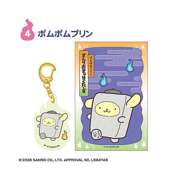 サンリオキャラクターズ どろろん夜光アクリルキーホルダー [4 