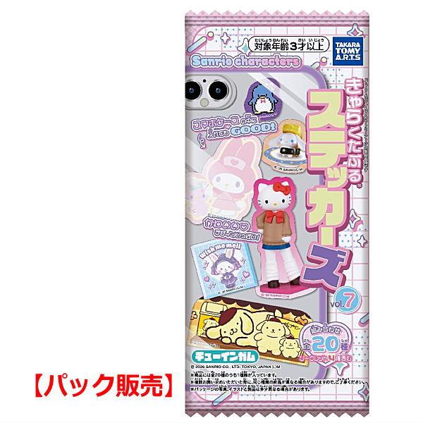 【パック販売】サンリオキャラクターズ きゃらくたぶるステッカーズ Vol.7 【ネコポス配送対応】【C】