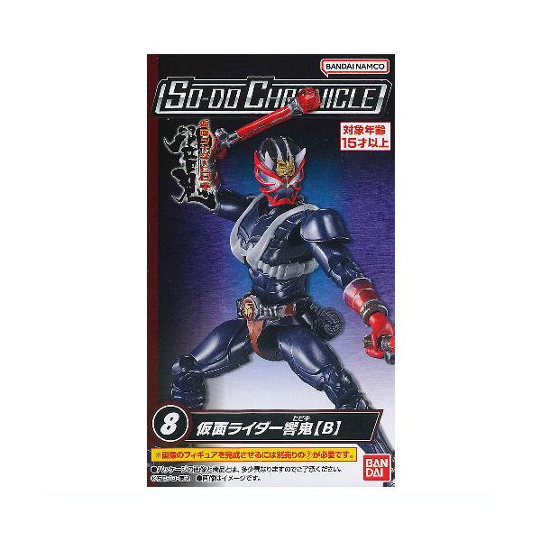 SO-DO CHRONICLE 仮面ライダーアギト／仮面ライダー響鬼 [8.仮面ライダー響鬼 B]【 ネコポス不可 】【C】