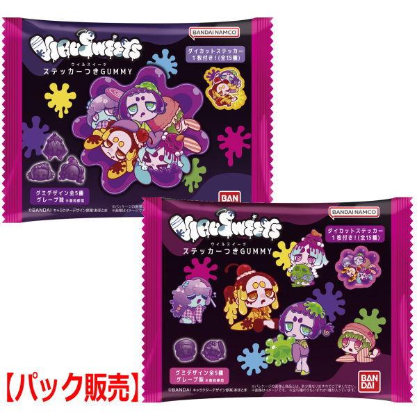 【パック販売】 VIRUSWEETS ステッカーつきGUMMY 【ネコポス配送対応】【C】