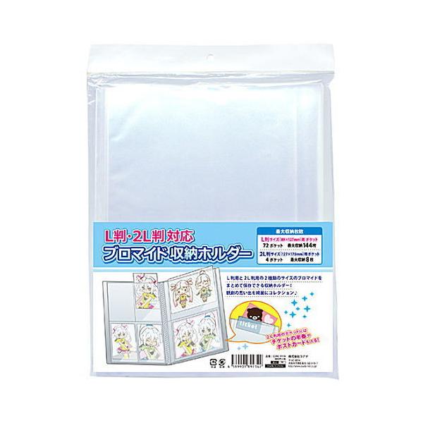 L判 2l判対応 ブロマイド収納ホルダー コアデ 品番 Conc Ff18 ネコポス不可 C Coade 048 トイサンタ ヤフー店 通販 Yahoo ショッピング