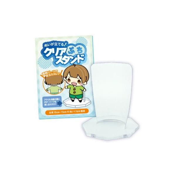 ▼この商品は【ぬいが立てる!クリアぷちスタンド 2セット入り (コアデ) 品番：CONC-CO291】です。自立出来ないぬいぐるみを立たせることができるスタンドです。アクリル台座の切込みに付属のPETパーツを差し込むだけでぬいぐるみを立てか...