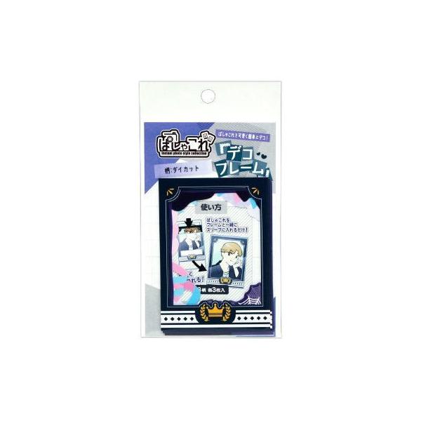 ▼この商品は【ぱしゃこれデコフレーム [ダイカット] (コアデ) 品番：CONC-MV12】です。ぱしゃこれをデコレーションできるお洒落なフレームです。スリーブなどにぱしゃこれと一緒に入れることで可愛くデコレーションできます♪【対応サイズ】...