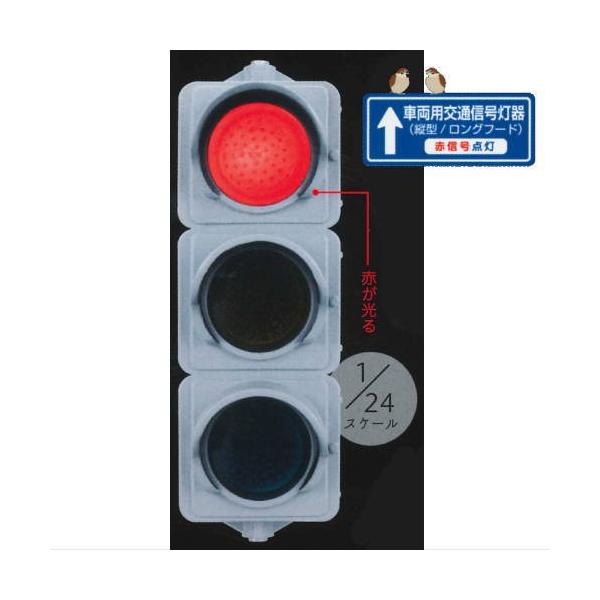 【本物】信号機 車両用交通信号灯器 日本信号 点灯可 動作確認済 Amazon.co.jp: 400mm 交通信号機、赤黄緑交通信号機 本物、IP65