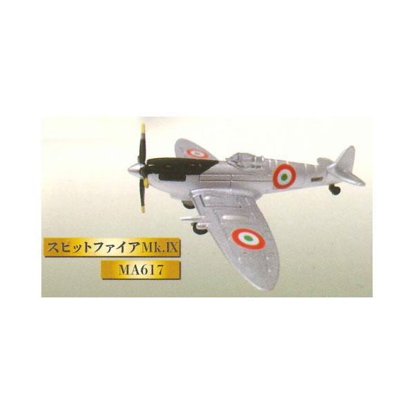 食玩 戦闘機 おもちゃの人気商品 通販 価格比較 価格 Com