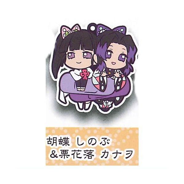 鬼滅の刃 キャラばんちょうこうラバーマスコット 肆ノ型 4 胡蝶しのぶ 栗花落カナヲ ネコポス配送対応 C トイサンタ Paypayモール店 通販 Paypayモール
