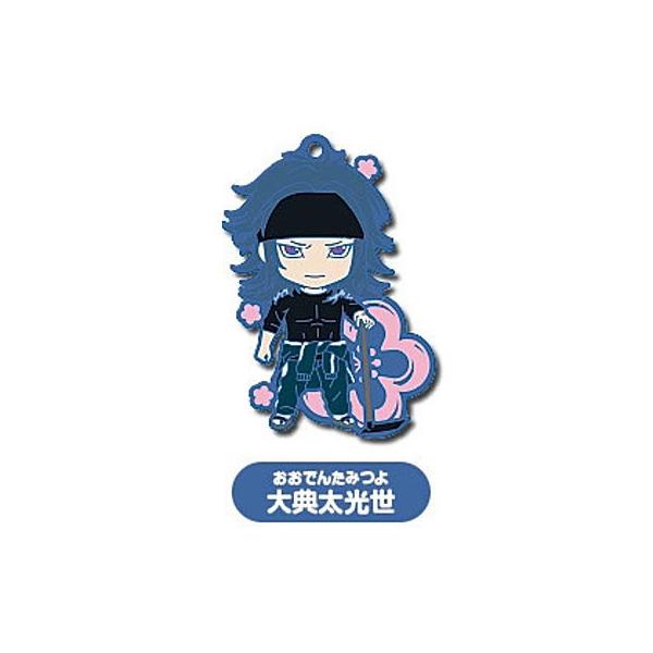 続 刀剣乱舞 花丸 ねんどろいどぷらす ラバーキーチェーン 第五弾 8 大典太光世 ネコポス配送対応 C トイサンタ Paypayモール店 通販 Paypayモール