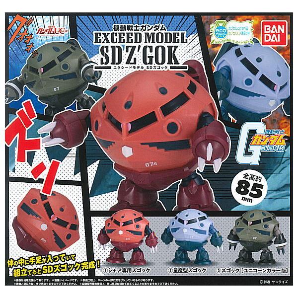 Gundam Collection（BANDAI） - 機動戦士ガンダム EXCEED MODEL SD-MS01 全3種 フルコンプ Amazon | EXCEED MODEL SD-MS01 全3種 セット シャア専用ザク