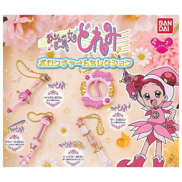 全部揃ってます おジャ魔女どれみ ポロンチャームセレクション 全4種セット フルコンプ ネコポス配送対応 C トイサンタ Paypayモール店 通販 Paypayモール