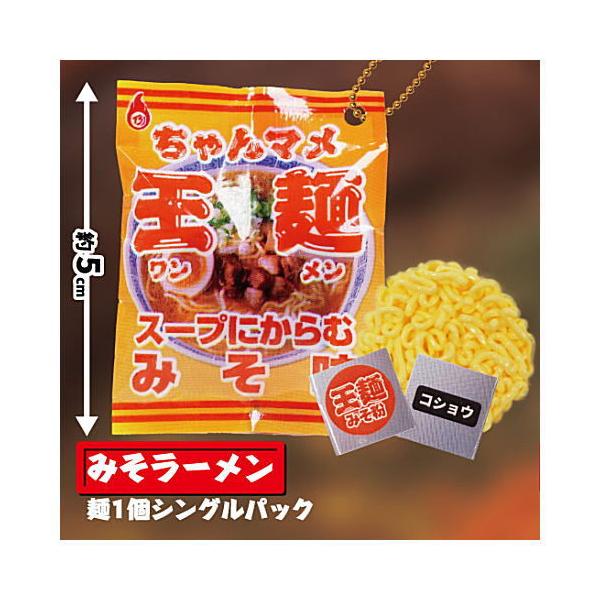 ラーメン ホビーの人気商品 通販 価格比較 価格 Com