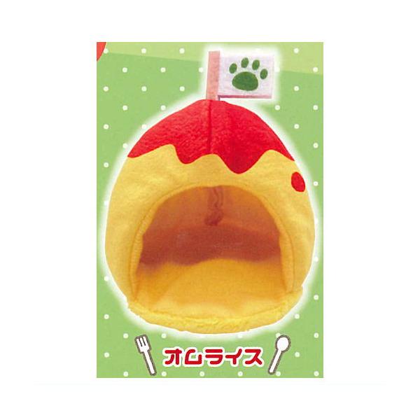 ぱくっと！お子様ランチのおうち [2.オムライス]【ネコポス配送対応 
