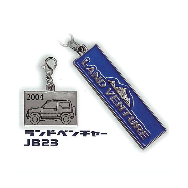 SUZUKI Jimnny ジムニー メタルキーホルダーコレクション [4.ランド