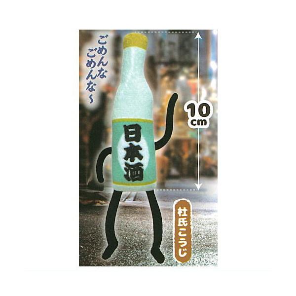 よいどれますこっちゃんズ [5.杜氏こうじ]【ネコポス配送対応】【C】