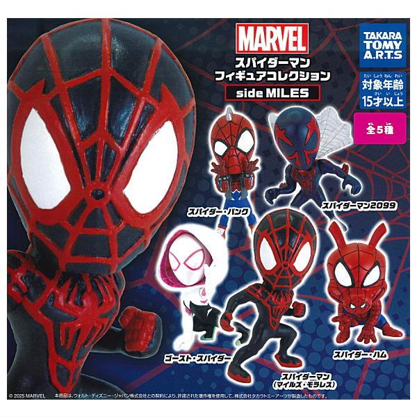 タカラトミーアーツ 【全部揃ってます!!】MARVEL スパイダーマン タカラトミーアーツ 【全部揃ってます!!】MARVEL スパイダーマン