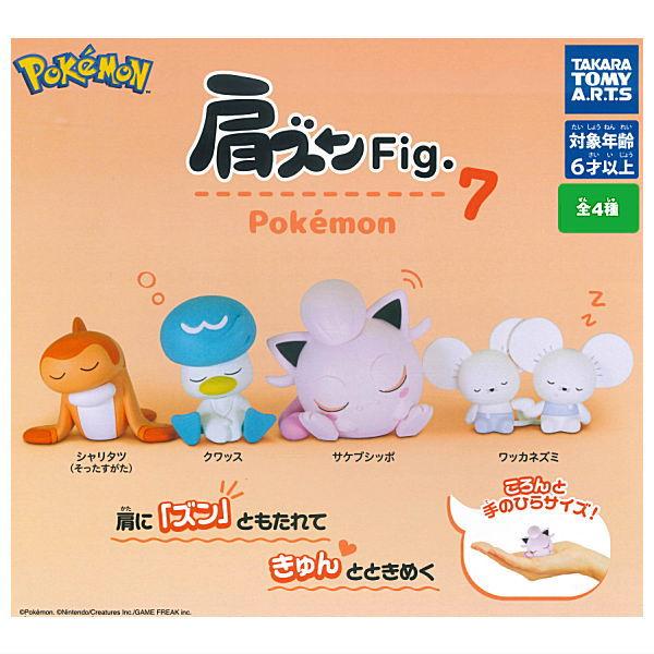 タカラトミーアーツ 【全部揃ってます!!】肩ズンFig. ポケモン7