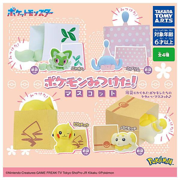 タカラトミーアーツ 【全部揃ってます!!】ポケモンみつけた